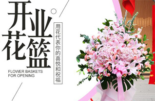 山东青岛平度市东阁街道即墨旺社区花篮配送