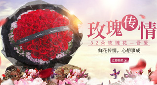 山东青岛平度市东阁街道即墨旺社区鲜花速递